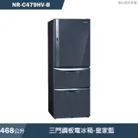 在飛比找蝦皮商城優惠-Panasonic國際牌【NR-C479HV-B】468公升