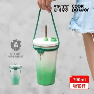 買一送一【CookPower 鍋寶】真空陶瓷保溫吸管杯700ml (多色任選)