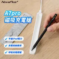 在飛比找友和YOHO優惠-Novaplus A8 Charger for A7 Pro