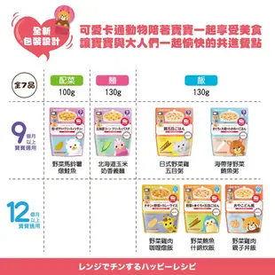 KEWPIE 日本 寶寶粥 隨行包 80g 常溫寶寶粥 即食粥 副食品 調理包 丘比Q比 離乳食品 7580