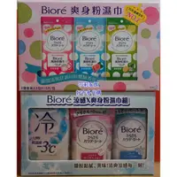 在飛比找蝦皮購物優惠-現貨 Costco 好市多 日本 花王 蜜妮 BIORE 爽