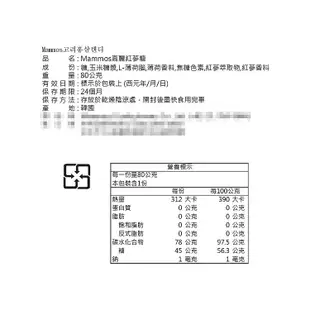 韓國 MAMMOS 柚子糖／高麗紅參糖／高麗人參糖／柑橘糖(1包入) 款式可選 紅蔘／人蔘【小三美日】DS018289