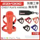 Pet's Talk~澳洲EZYDOG-CHEST PLATE HARNESS狗體工學胸背帶-XS號素色款