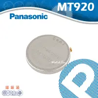 在飛比找蝦皮購物優惠-【鐘錶通】Panasonic MT920 短腳 295-56