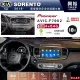 興裕【Pioneer】安卓機 AVIC-F7902 KIA SORENTO 2015~ 安卓主機10吋4+64G八核心