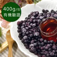 在飛比找PChome24h購物優惠-幸美生技-有機冷凍野生藍莓(400g/包)