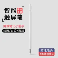 在飛比找蝦皮購物優惠-聯想小新手寫筆小新pad pro觸控筆11英寸平板電腦11.