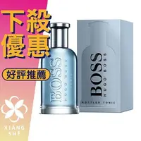 在飛比找樂天市場購物網優惠-HUGO BOSS BOTTLED TONIC 勁藍 自信 