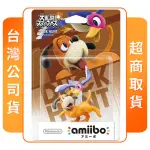 【NINTENDO 任天堂】AMIIBO 打獵(任天堂明星大亂鬥系列)