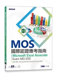 在飛比找誠品線上優惠-MOS國際認證應考指南: Microsoft Excel A