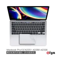 在飛比找momo購物網優惠-【ZIYA】Apple Macbook Pro13.3 To