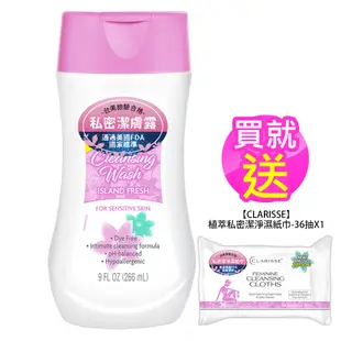 美國CLARISSE私密沐浴露-水潤舒緩9oz/266ml