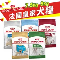 在飛比找蝦皮商城精選優惠-🍜貓三頓🍜Royal Canin 法國皇家 犬專用乾糧【免運