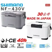 在飛比找蝦皮購物優惠-[ 香蕉拔辣釣具 ]SHIMANO NF-430V 冰箱 超