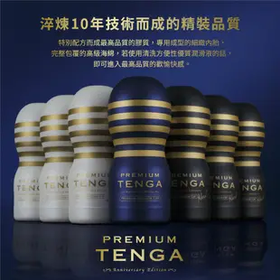 日本TENGA CUP PREMIUM TENGA自慰杯10週年限量紀念杯(一次性使用商品)男用自慰套飛機杯自慰器體位杯