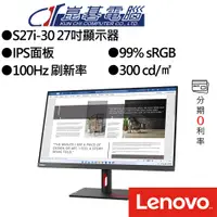 在飛比找蝦皮商城優惠-Lenovo ThinkVision S27i-30 27吋
