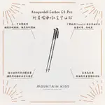 （山小孩）現貨，🇦🇹奧地利KOMPERDELL CARBON C3 PRO 輕量碳纖+鈦金強力鎖定登山杖