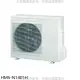 HERAN 禾聯【HM5-N1401H】變頻冷暖1對5分離式冷氣外機