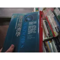 在飛比找蝦皮購物優惠-【一品冊】《維基經濟學》│商智文化│唐．泰普史考特、 安東尼