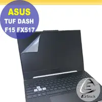 在飛比找PChome24h購物優惠-ASUS FX517 FX517ZC FX517ZE 靜電式