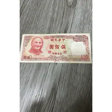 舊台幣500的比價推薦- 2026年10月|飛比價格