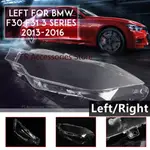 BMW 寶馬 3 系 F30 F31 F35 320 328 2013-2015 透明外殼前大燈鏡頭蓋外殼的左/右大燈罩