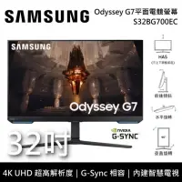 在飛比找博客來優惠-SAMSUNG 三星 S32BG700EC 32吋 Odys