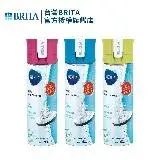 在飛比找遠傳friDay購物優惠-【德國BRITA】Fill&Go 隨身濾水瓶(三色可選)｜台