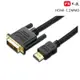 PX 大通 HDMI-1.2MMD HDMI 轉 DVI 1.2米 高畫質 影音線 LCD螢幕用