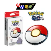 在飛比找樂天市場購物網優惠-【AS電玩】 現貨 Pokemon GO Plus+ 寶可夢