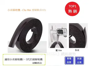 磁性虛擬牆 一綑400cm【Chu Mai】 小米掃地機虛擬牆 小米掃地機耗材 米家 MI (3折)