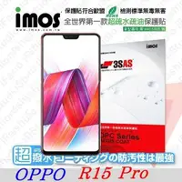 在飛比找有閑購物優惠-【愛瘋潮】歐珀 OPPO R15 Pro iMOS 3SAS