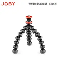 在飛比找Yahoo!奇摩拍賣優惠-黑熊數位 JOBY GorillaPod Starter K