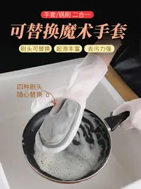 在飛比找樂天市場購物網優惠-廚房橡膠手套多功能洗碗百潔布家用耐用海綿魔術刷碗清潔家務抹布