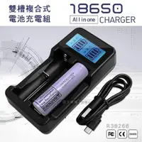 在飛比找ETMall東森購物網優惠-LG 安全認證 凸頭18650充電鋰電池 3400mAh+L