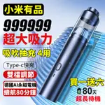 小米有品 車用吸塵器【吸吹抽充四合一】 無線吸塵器吸塵器無線 手持吸塵器 小型吸塵器 汽車吸塵器 強力吸塵器 桌上吸塵器