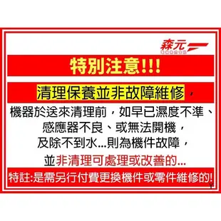 【森元電機】國際牌 Panasonic 除濕機 F-Y22BW FY-12BMW F-Y101BW 整機拆解+清洗大保養