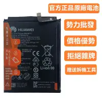 在飛比找蝦皮購物優惠-小愛通訊 華為 原廠電池 Y9 2019 JKM-LX1 L