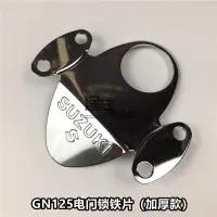 在飛比找蝦皮購物優惠-機車配件GN125 HJ125-8 GN125H 小太子 款