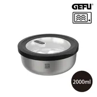 在飛比找momo購物網優惠-【GEFU】德國品牌可微波不鏽鋼保鮮盒/便當盒(圓型2000