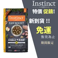 在飛比找蝦皮購物優惠-原點 雞肉凍乾 全貓配方 instinct 本能 貓糧 成貓