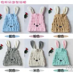 【DK大王】日本爆款 珊瑚絨立體兔耳朵乾髮帽 吸水速乾浴帽