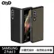 QinD SAMSUNG Galaxy Z Fold 3 碳纖維紋保護殼