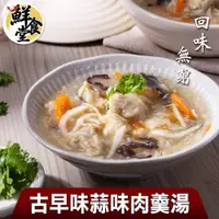 在飛比找ETMall東森購物網優惠-【鮮食堂】回味無窮古早味蒜味肉羹湯7包(500g/固形物20