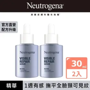 【Neutrogena 露得清】肌緻新生A醇精華30ml 2入組(全新升級/官方直營)