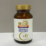 日本 關立固 軟膠囊 加強型 +D 200粒 乳木果油萃取