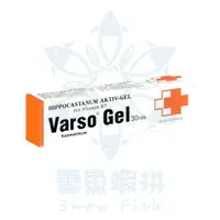 在飛比找蝦皮購物優惠-【公司原廠現貨】德國速消凝膠Varso Gel 30ml /