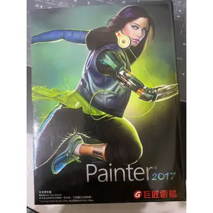 Painter 2017 學生版繪畫軟體