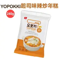 在飛比找樂天市場購物網優惠-韓國 YOPOKKI 芝士味辣炒年糕 起司 辣炒年糕 韓式料