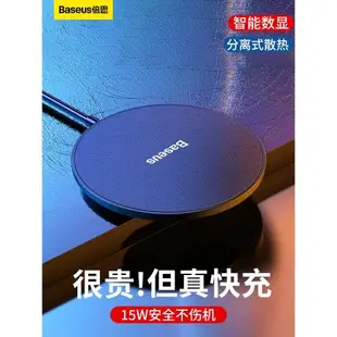 倍思無線充電器適用magsafe蘋果14磁吸數顯15w桌面充電板底座13promax手機iphone12快充插頭超薄萬能通用正品